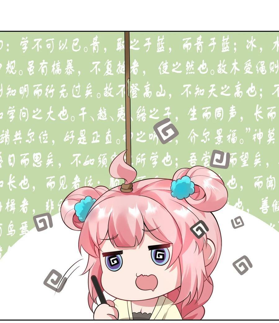 番外 _劝学_番外篇15