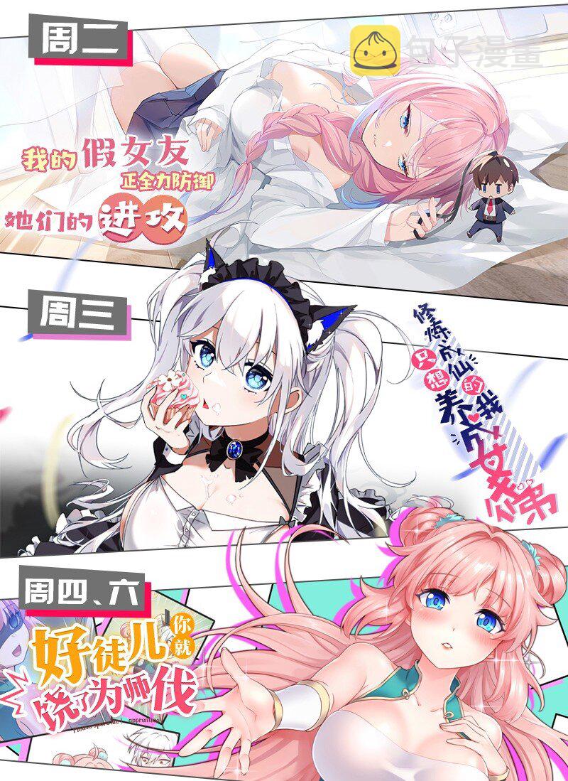 117 不准侮辱我夫君！44