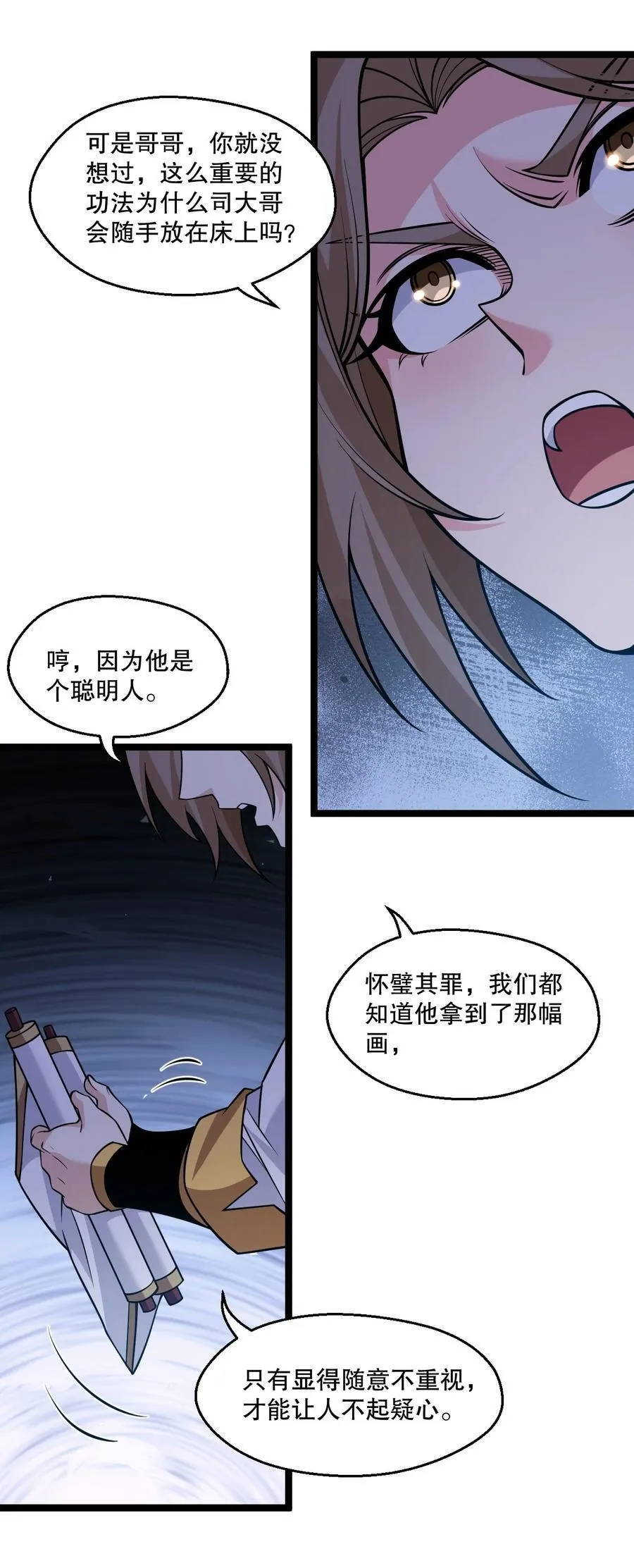 231 好想用脚踩他啊!33