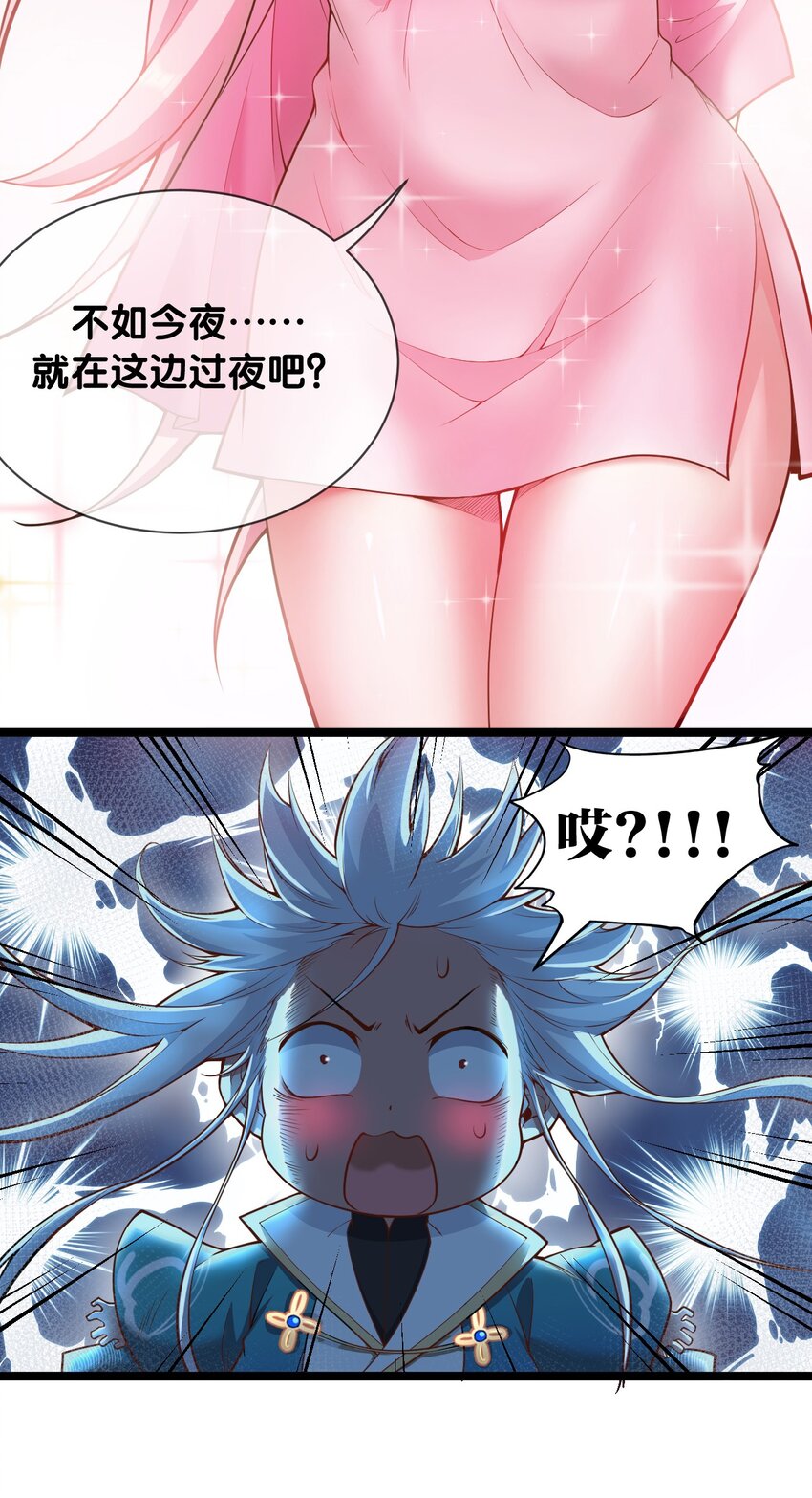 22 我是当禽兽…还是禽兽不如呢24