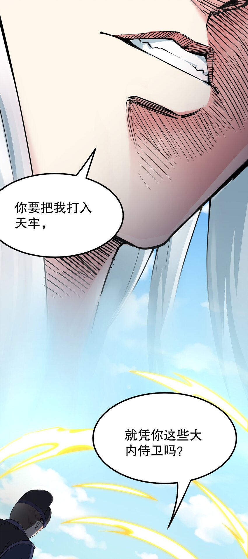 115 太后娘娘竟然是…？！7