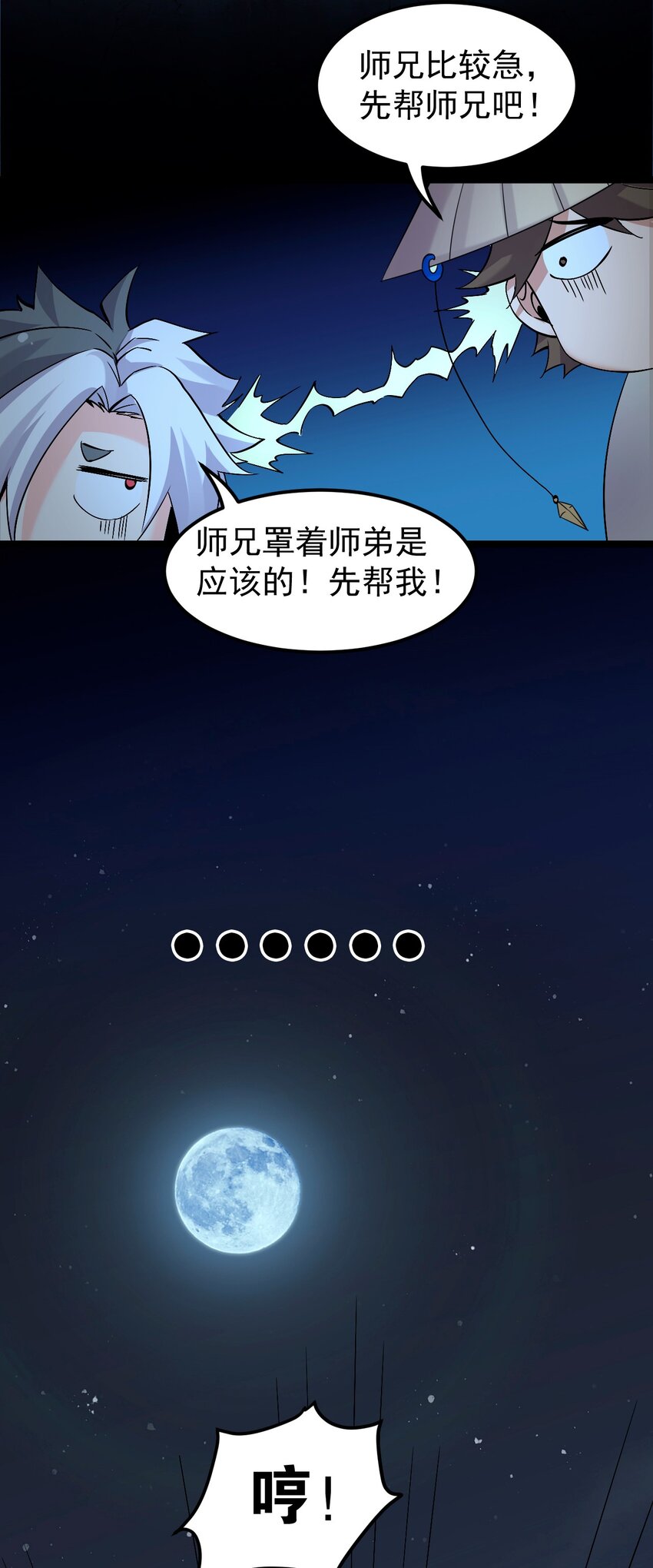 48 好戏要上演了~51