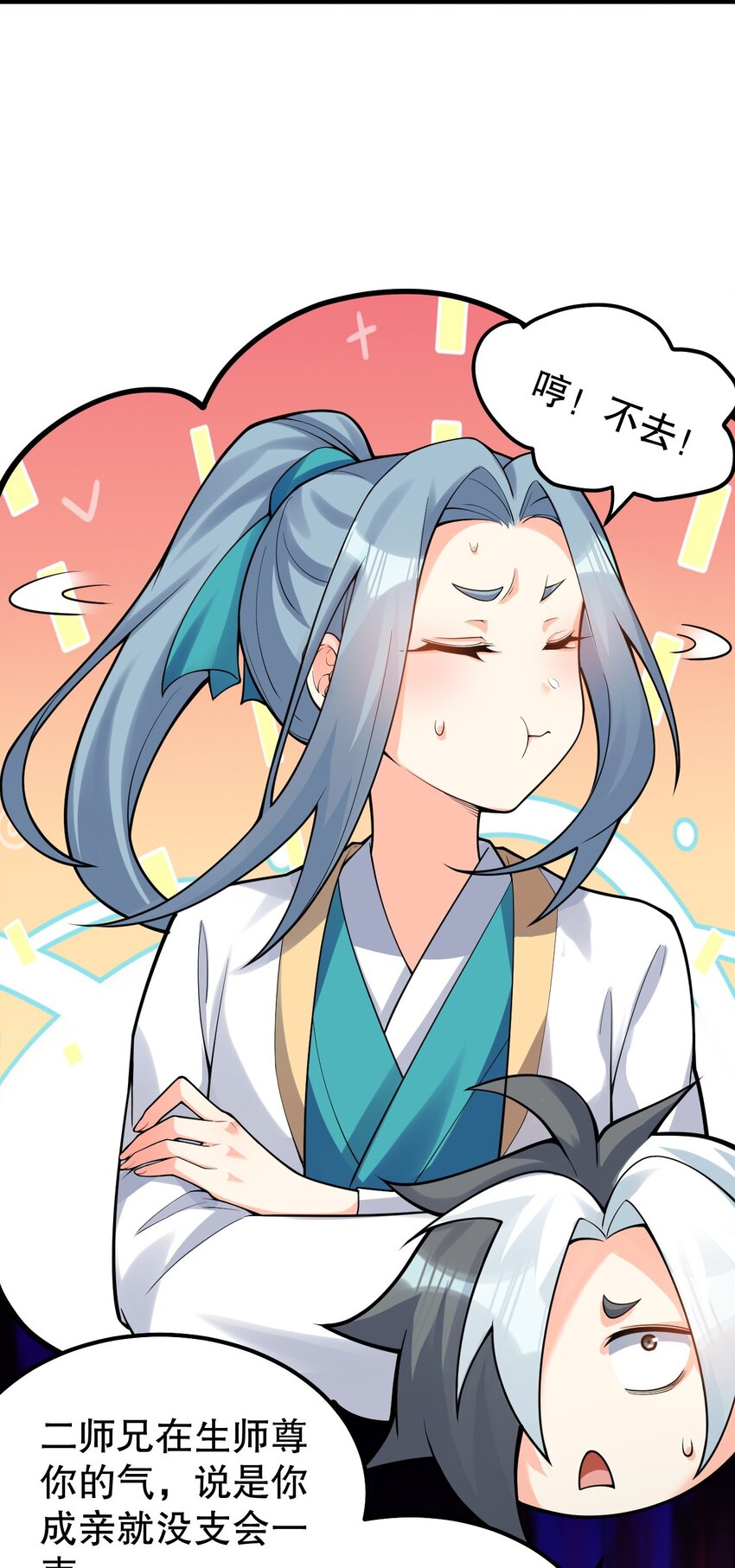 110 夫妻对拜，送入洞房？！22