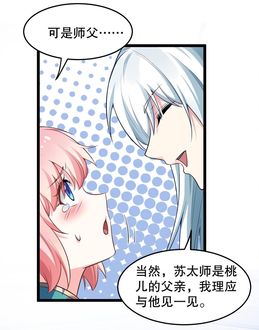 95 臭师父！不能打人家那里啊！45