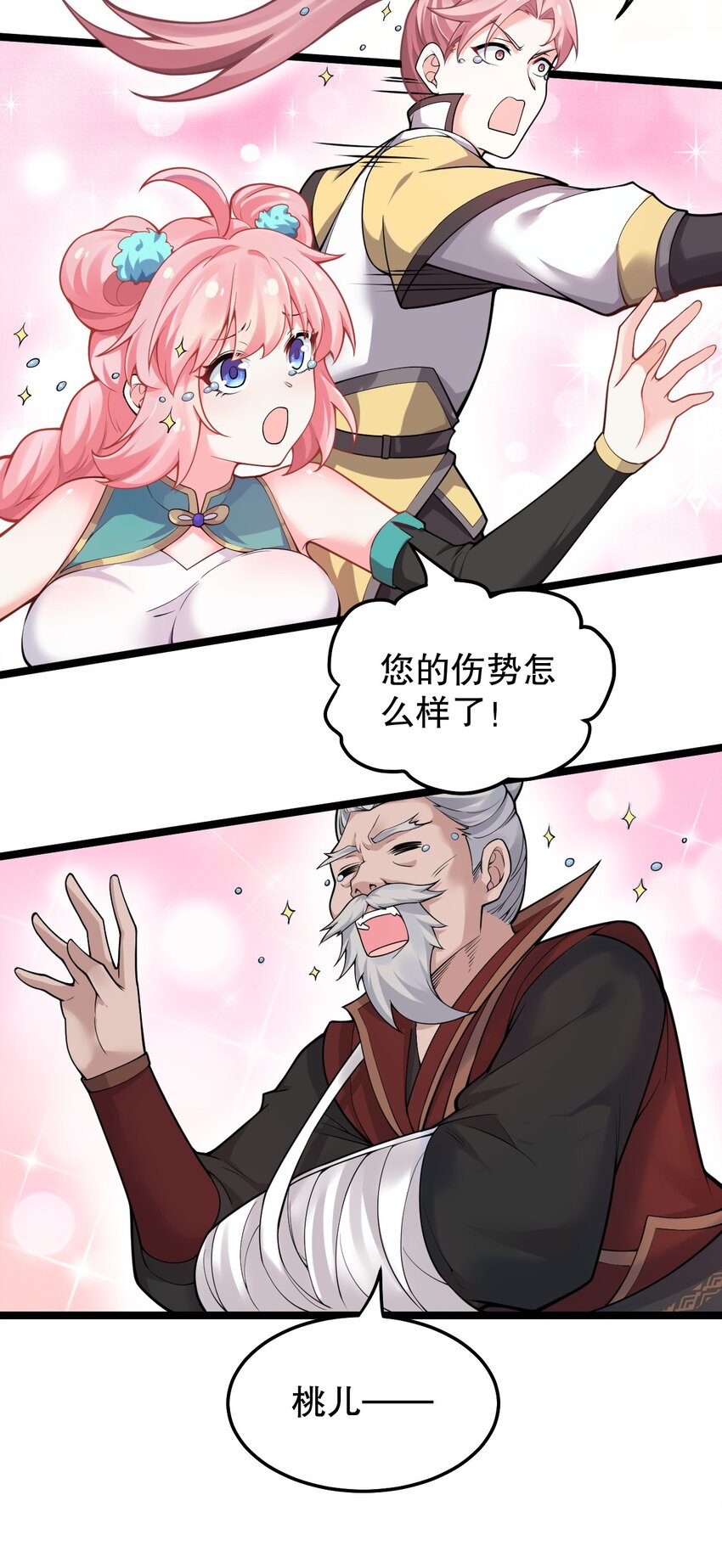 98 婚事_!成为苏家的人_!7