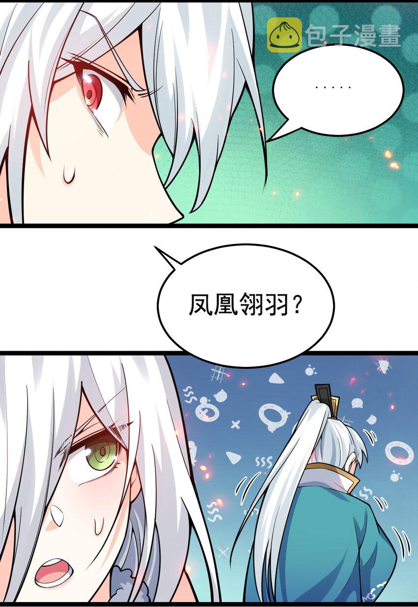 79 师父不会有什么怪癖吧…35
