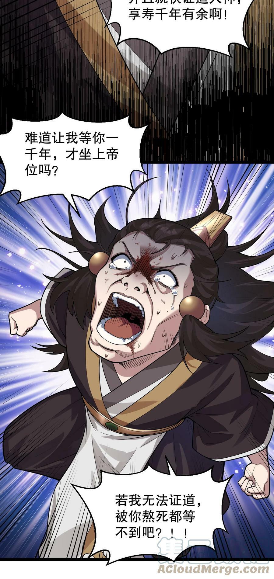 147 现在…就不是小伤了15