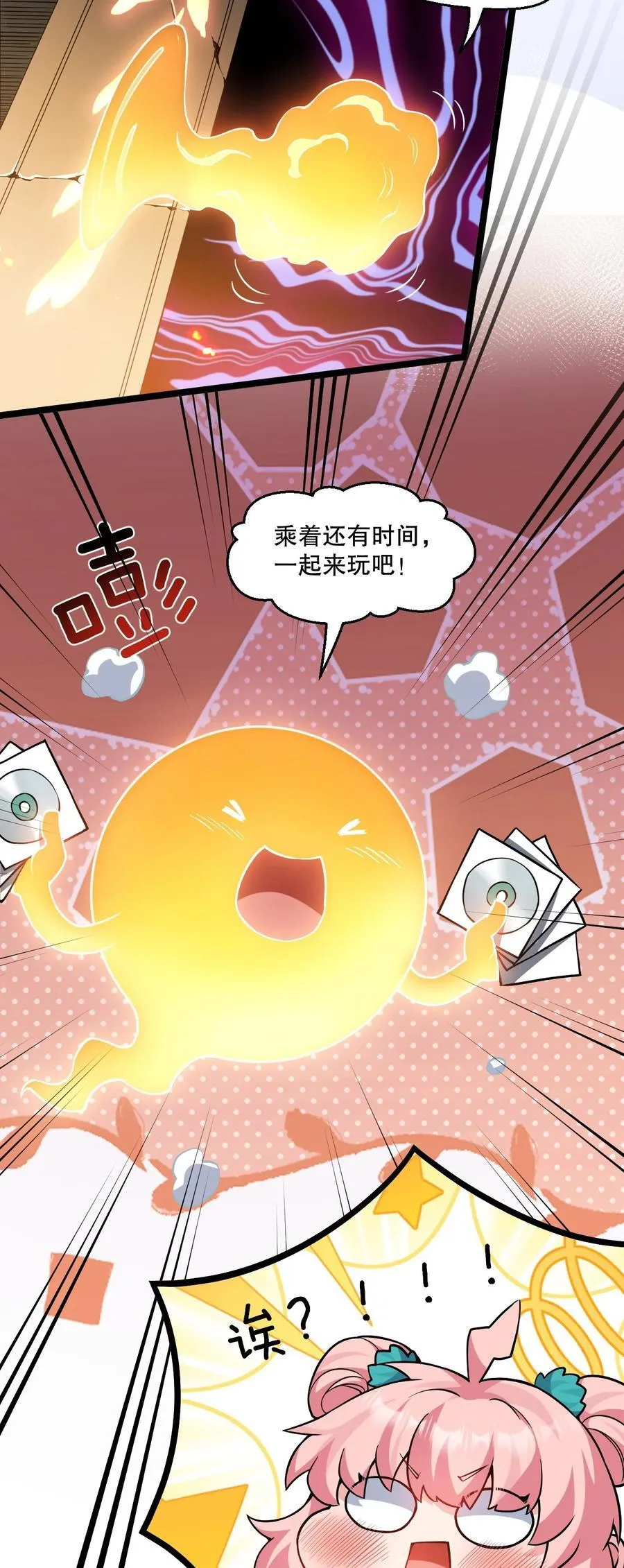 203 桃儿，回家了17