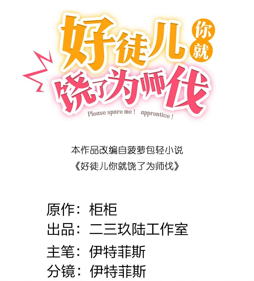 128 屁股好痛，夫君帮揉揉吧1