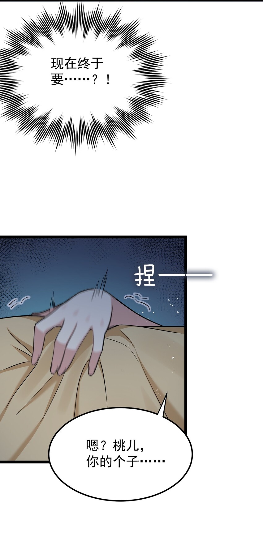 23 咦…怎么不太不对劲呀6