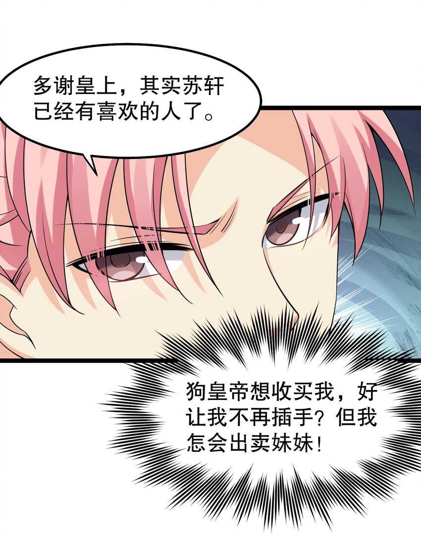 119 真的 只是在疗伤！26