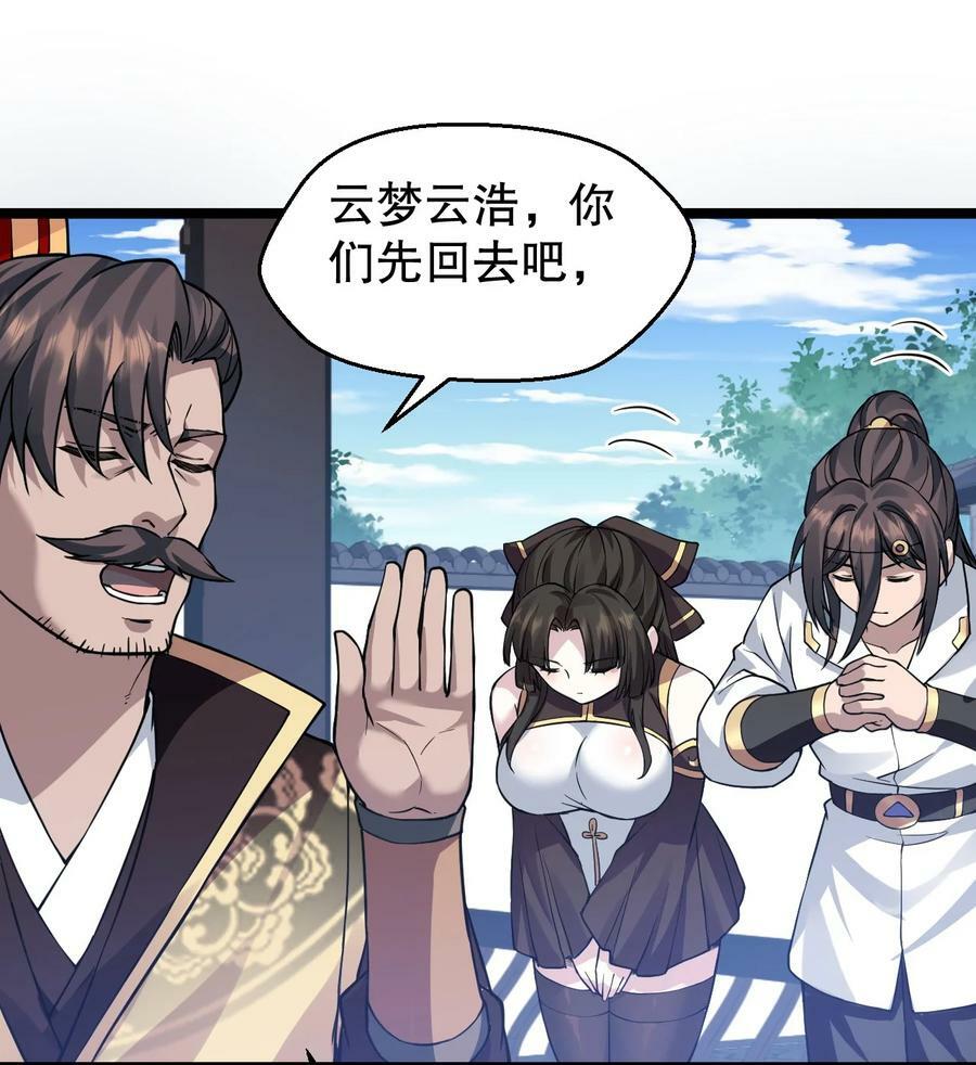 163 淦！这俩糟老头子坏得很啊！23
