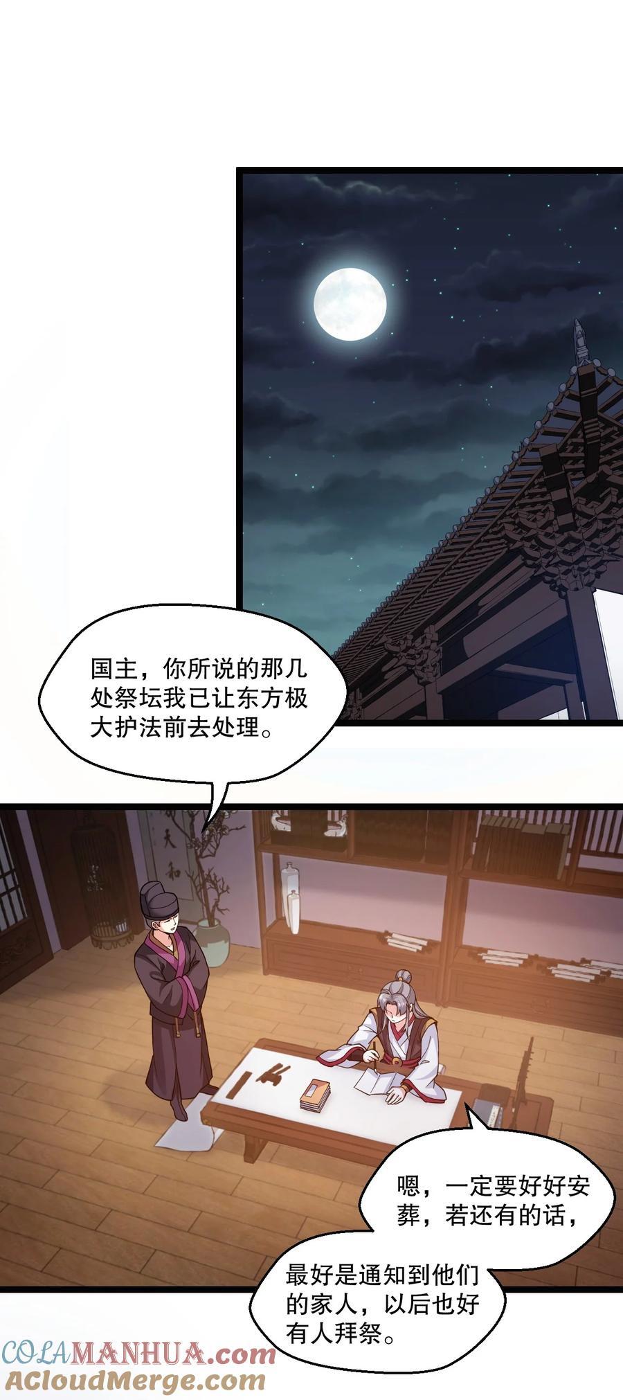 180 师尊~一起来泡吧20