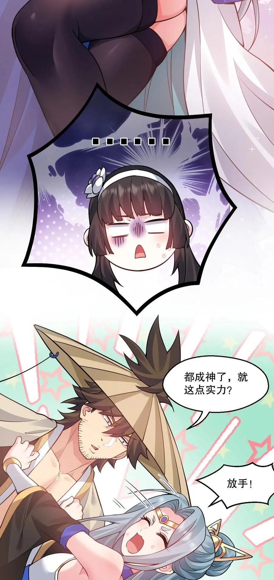 240 感觉要玩脱了7