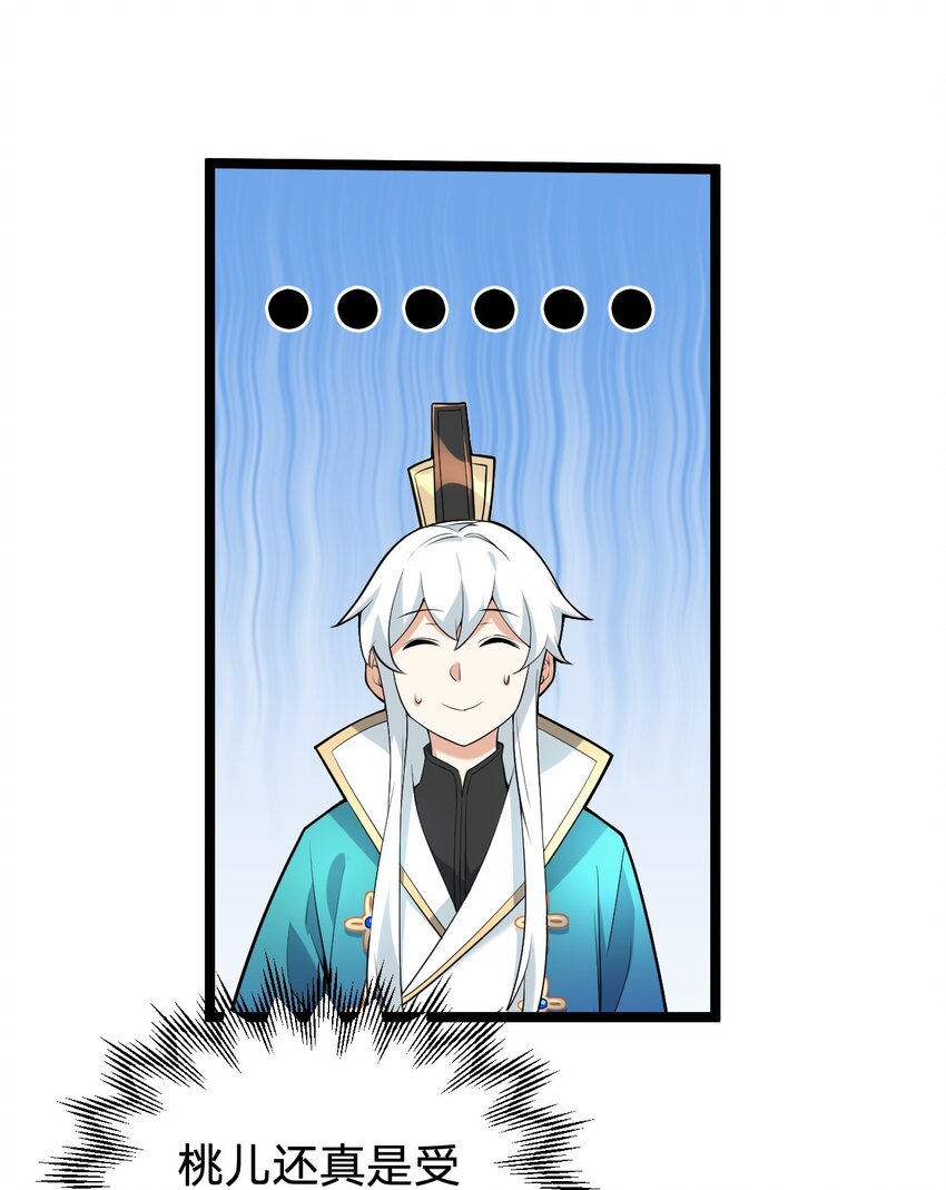 21 你是魔鬼吗？11