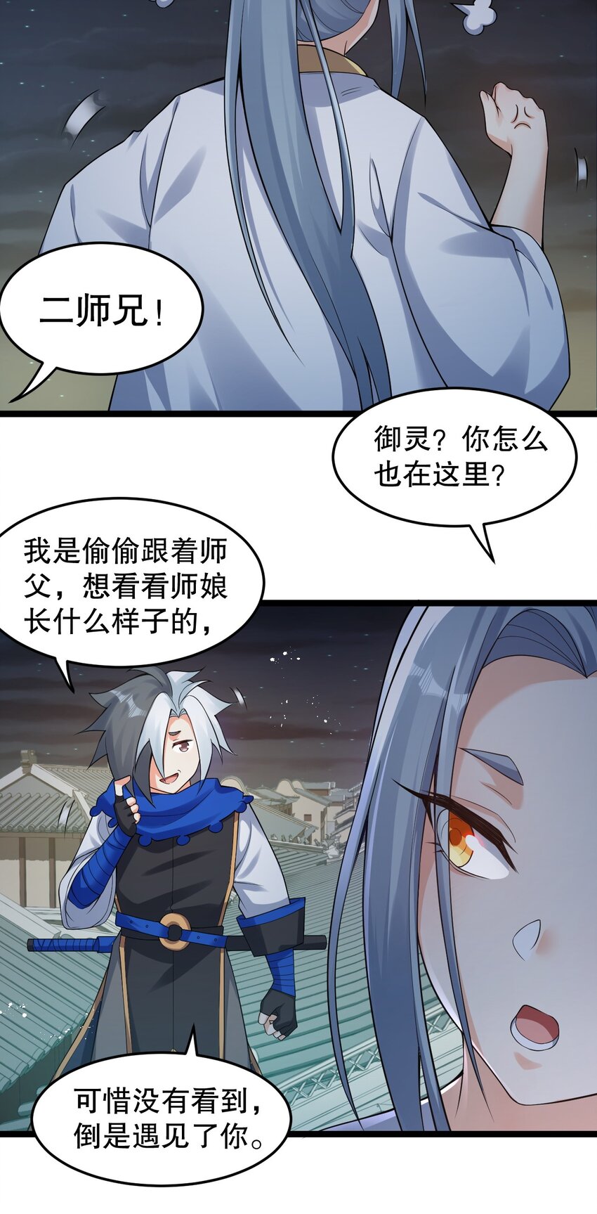 107 明明…是我先来的！！13