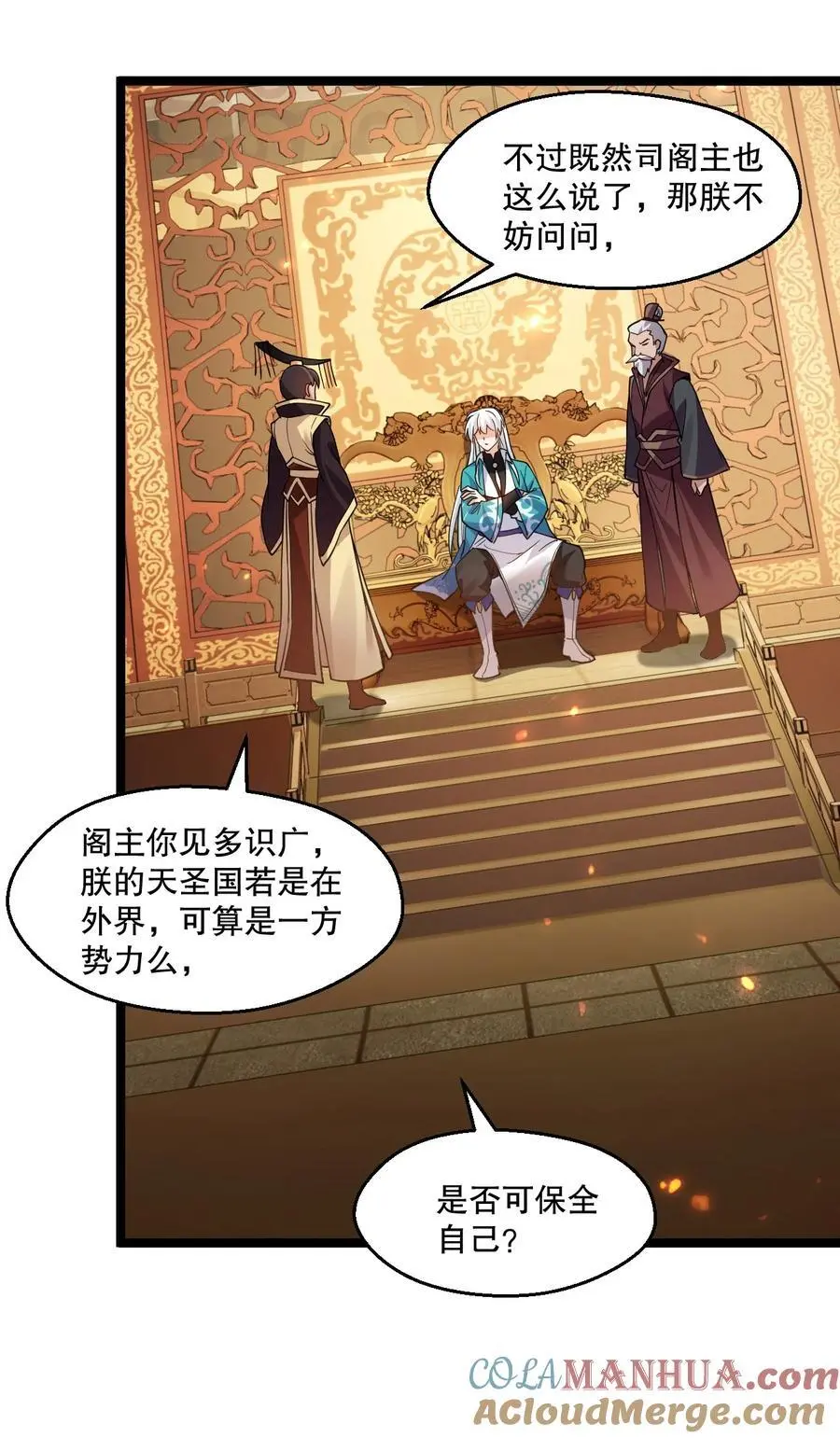 206 三个人？12