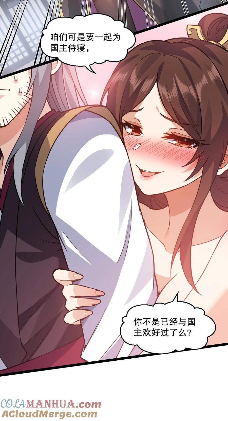 183 怎还穿着衣服？一起侍寝吧~27