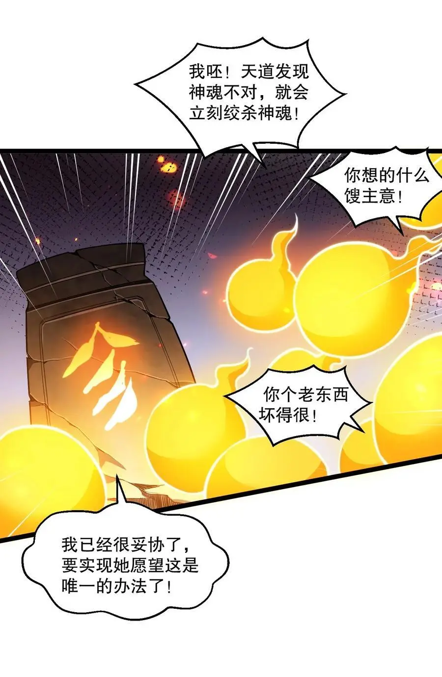 201 桃儿终于帮上师父了哦23