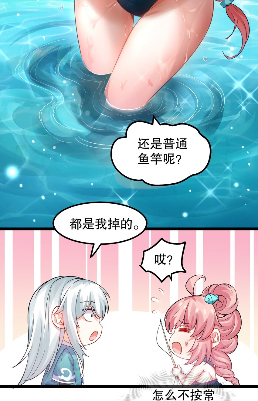 番外 漫画是如何制作的10