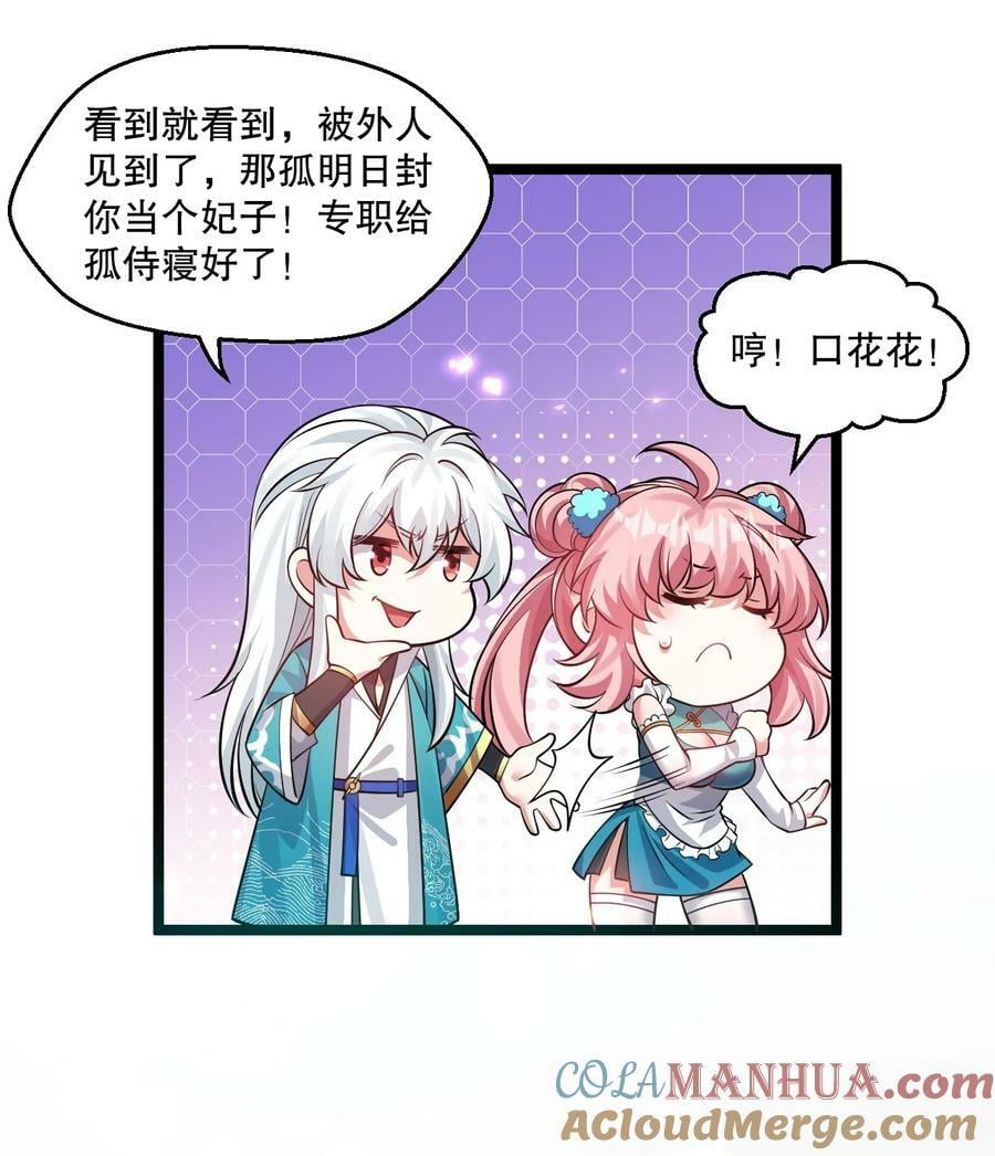 174 你这欺师灭祖的混账！18
