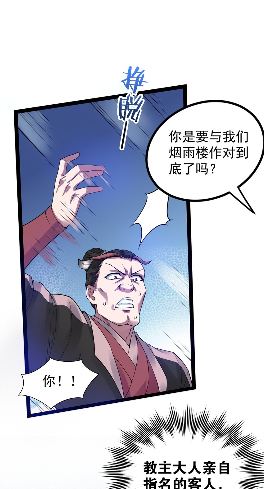 45 竟…献身报答？！20