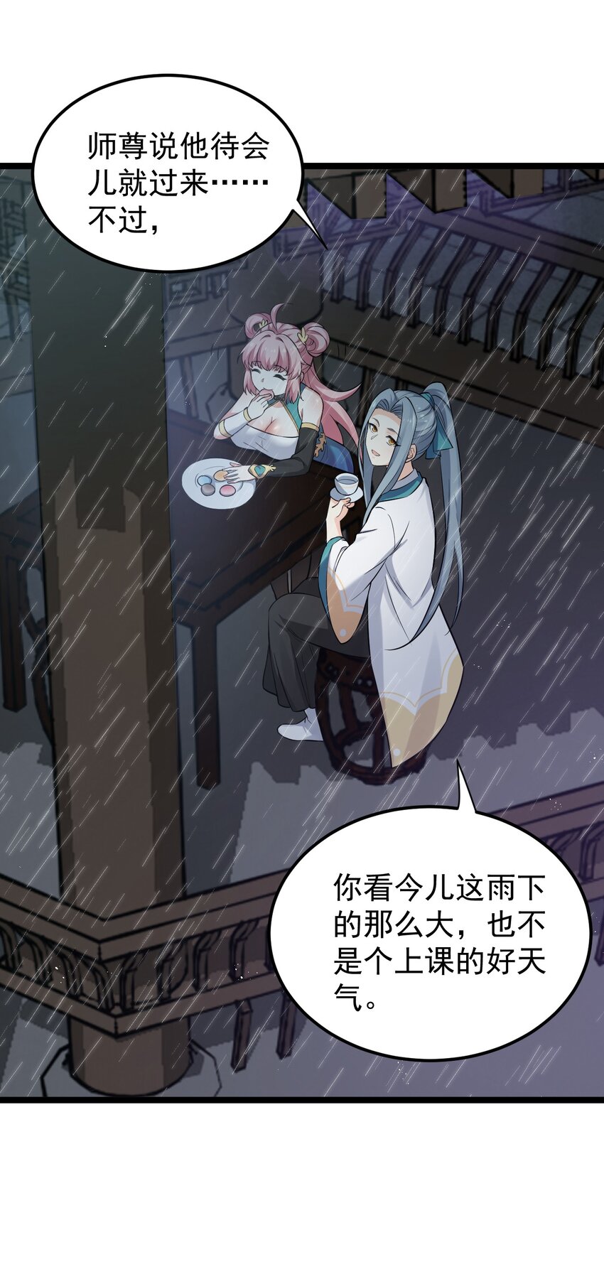 18 徒儿甘愿受罚！21