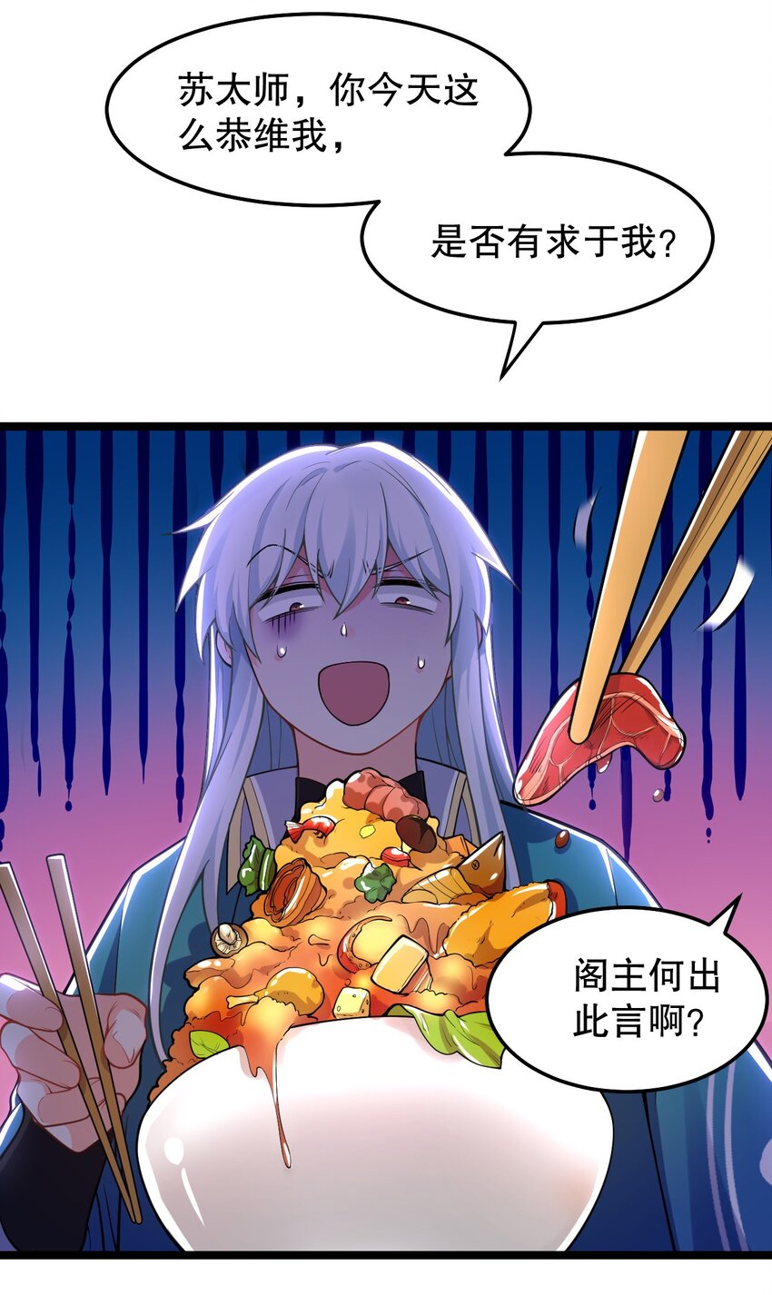 98 婚事_!成为苏家的人_!12