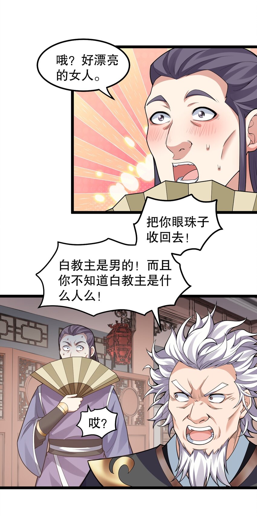 130 天下第一美的男人？8
