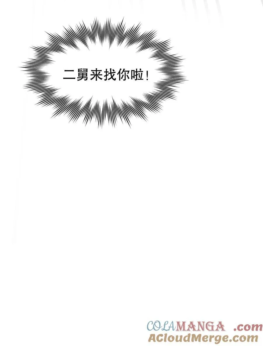 230 魅惑之神36