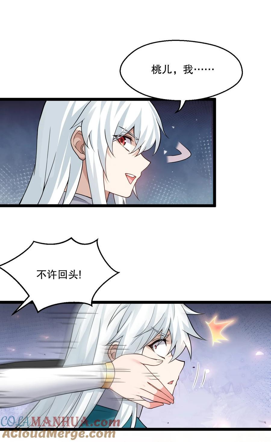 191 无论师父在哪，我都会找到你！21