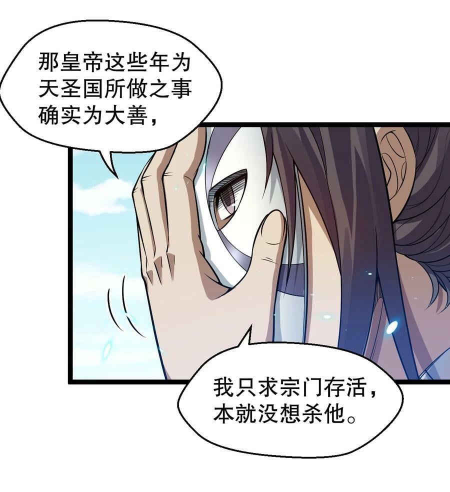 149 九霄焰神刀23