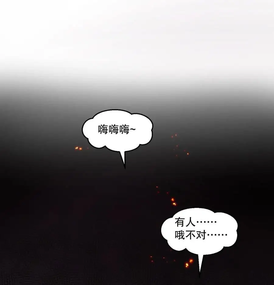 200 愤怒，可以燎原！3