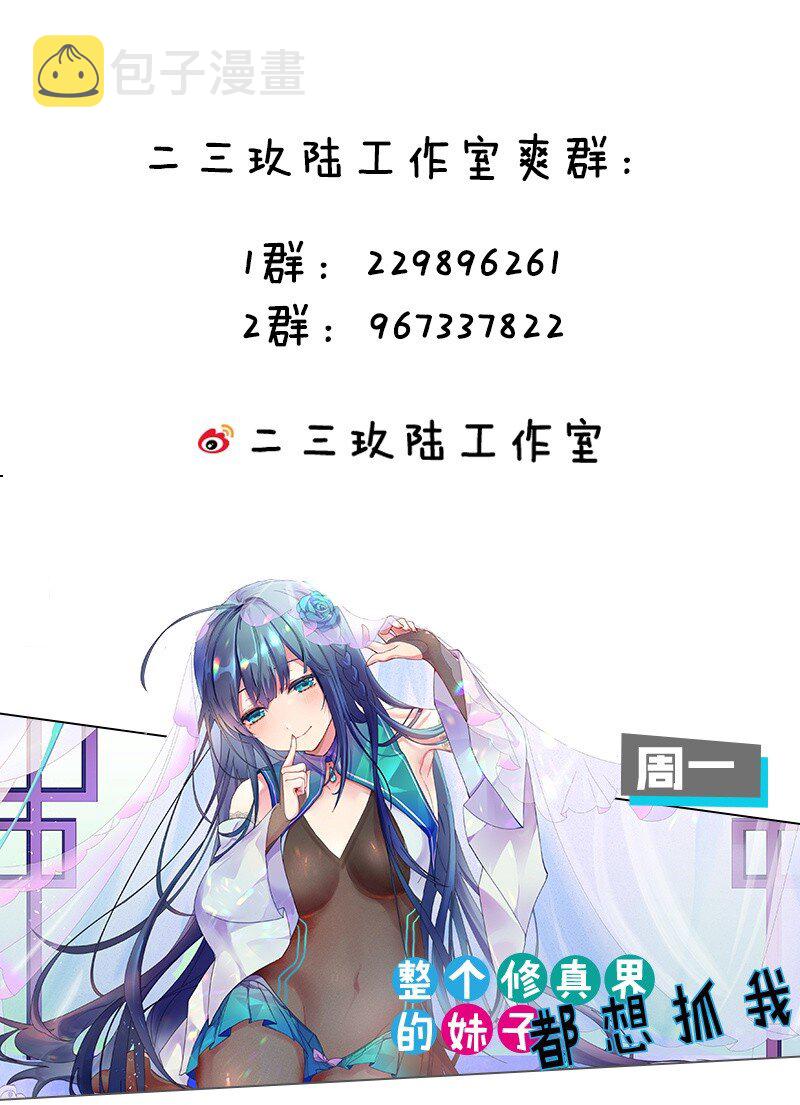 118 容我好好探查下你的身体吧44