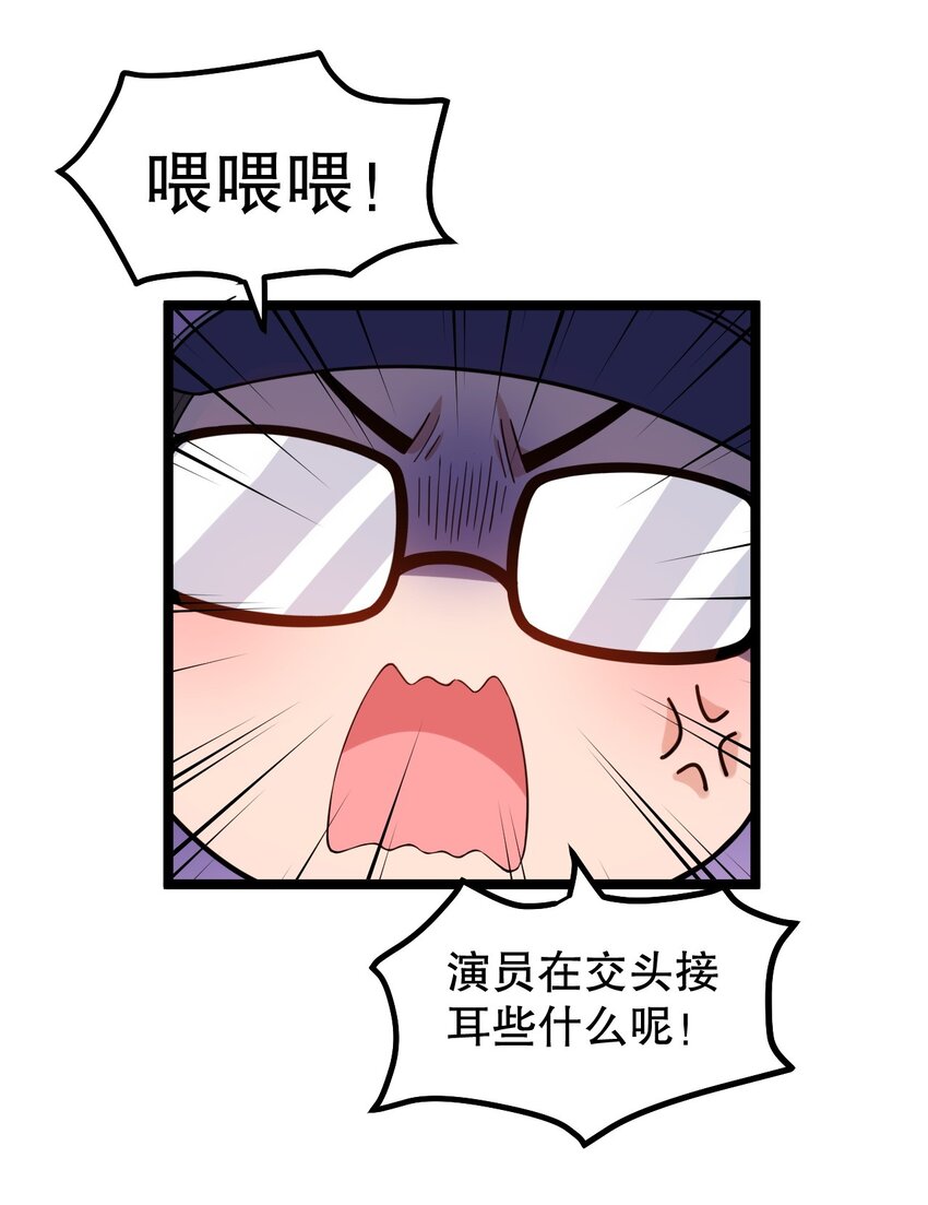 番外 漫画是如何制作的20