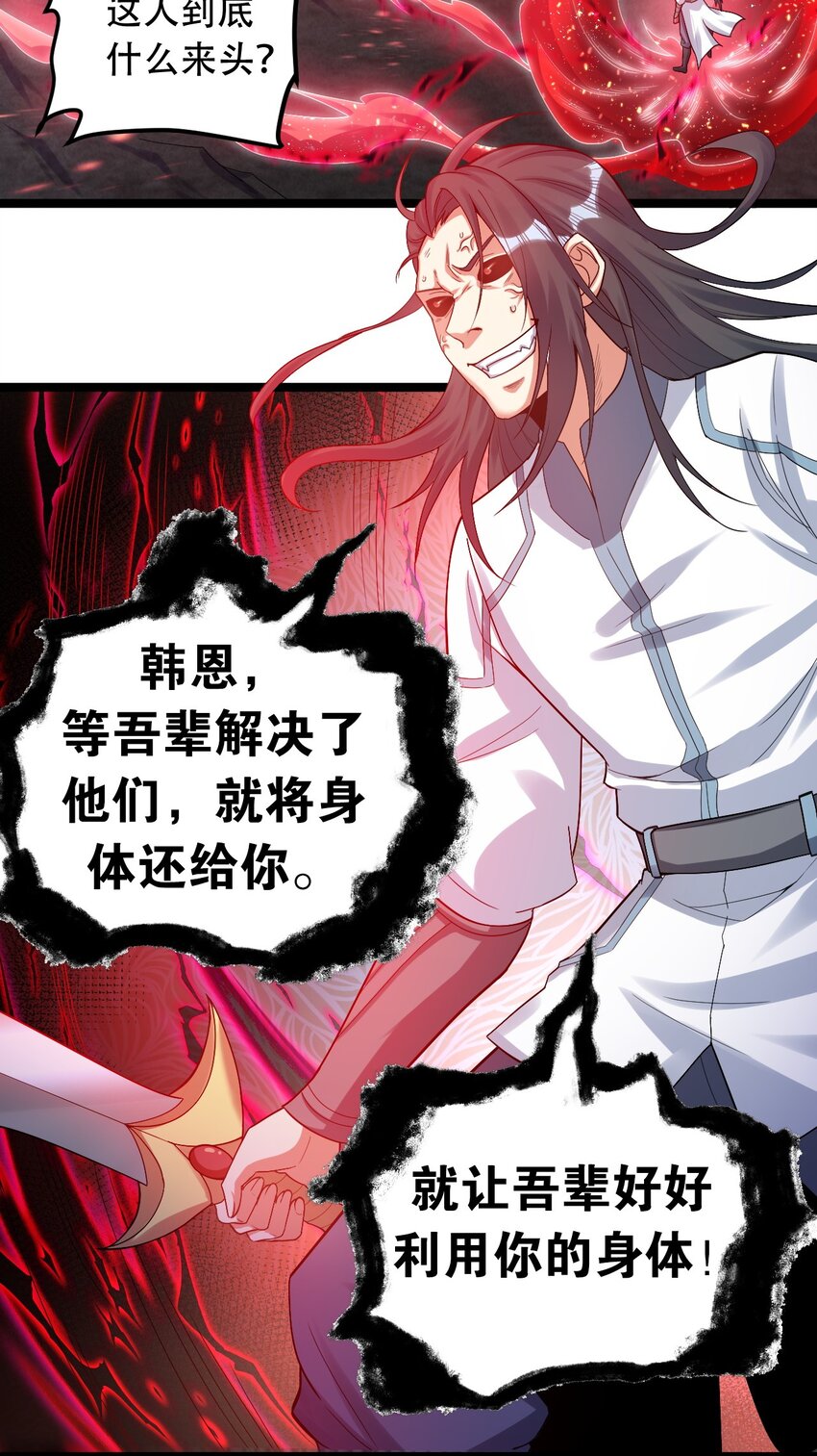 89 司言我，被你惹怒了！13