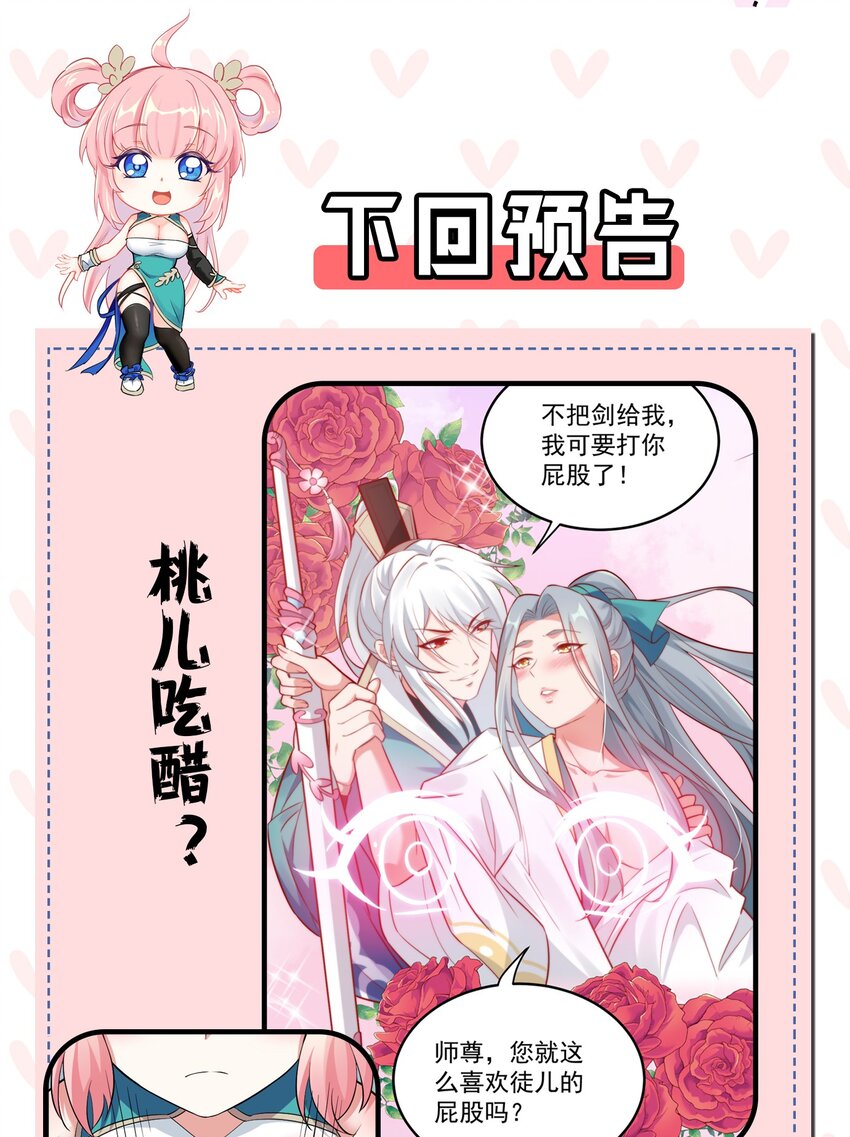 29 断袖之癖？!49