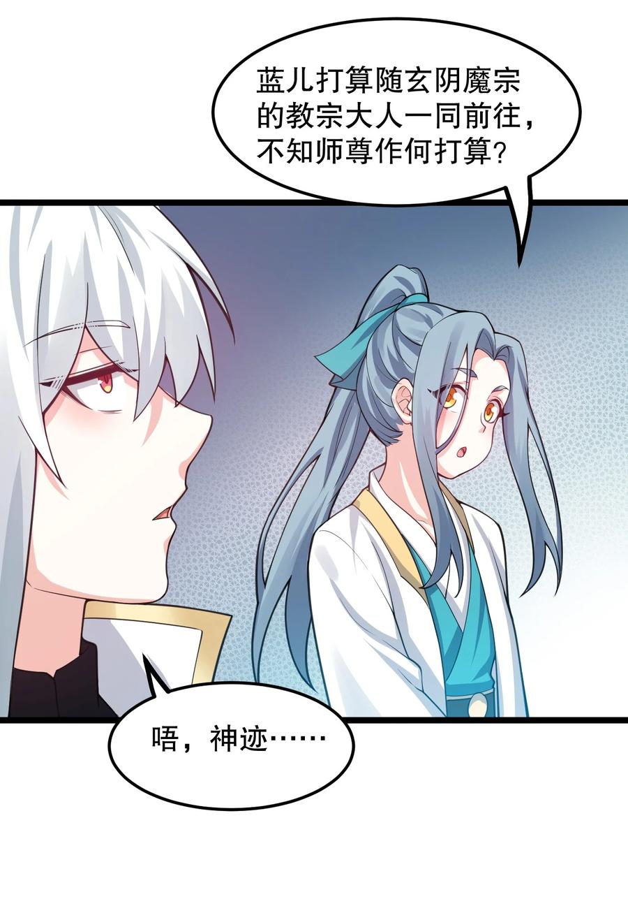 56 桃儿也要努力变强！34