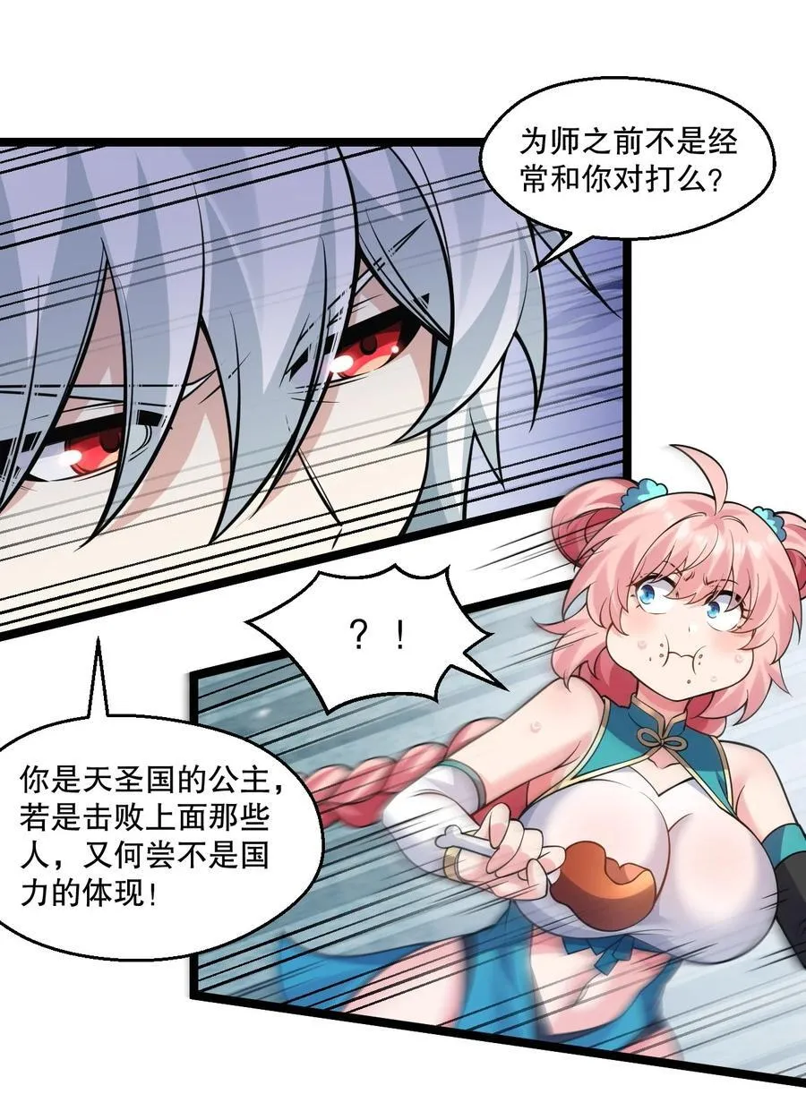 232 这么会装，可愿与我结拜？27