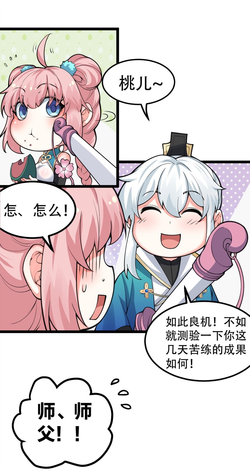 60 笑里藏刀疯和尚11