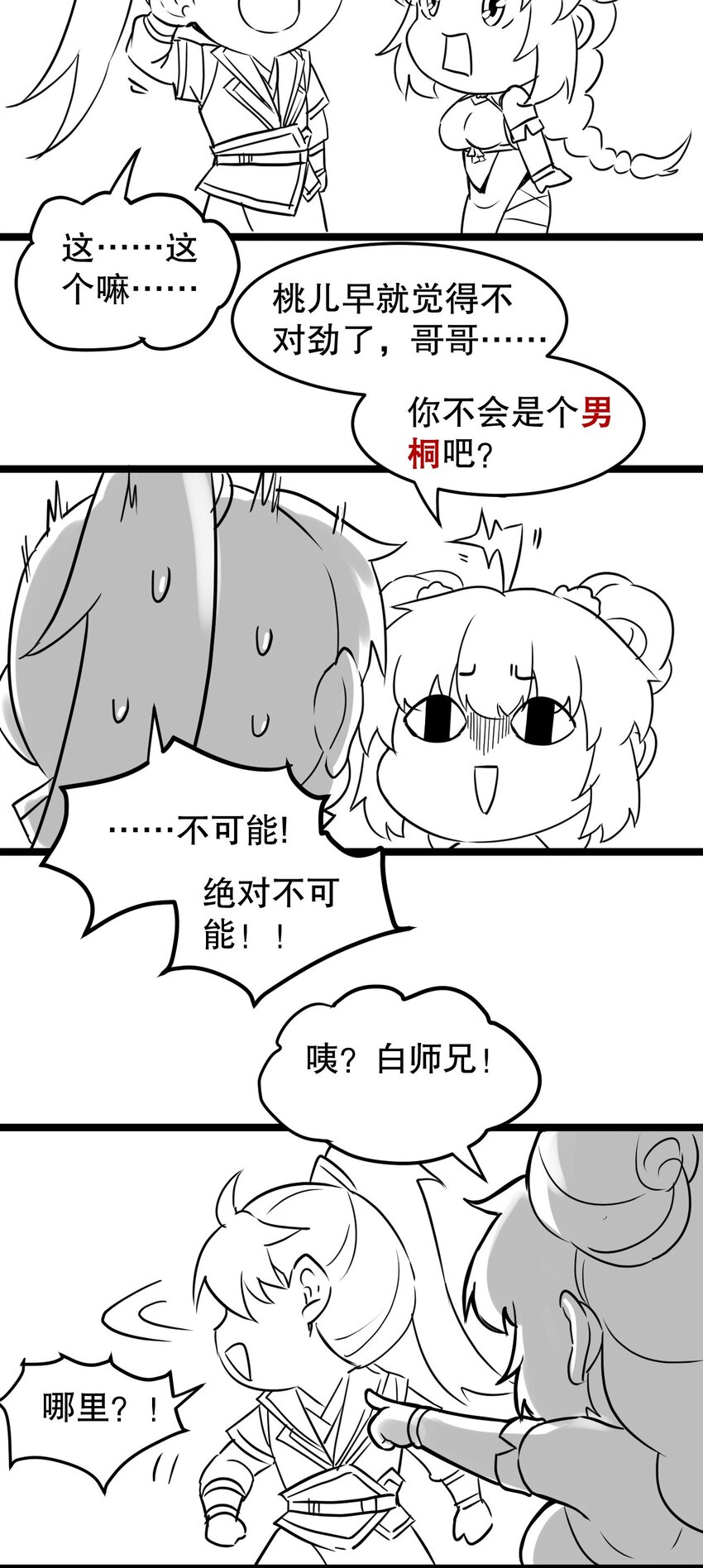 92 好徒儿，快给为师奶一口~45