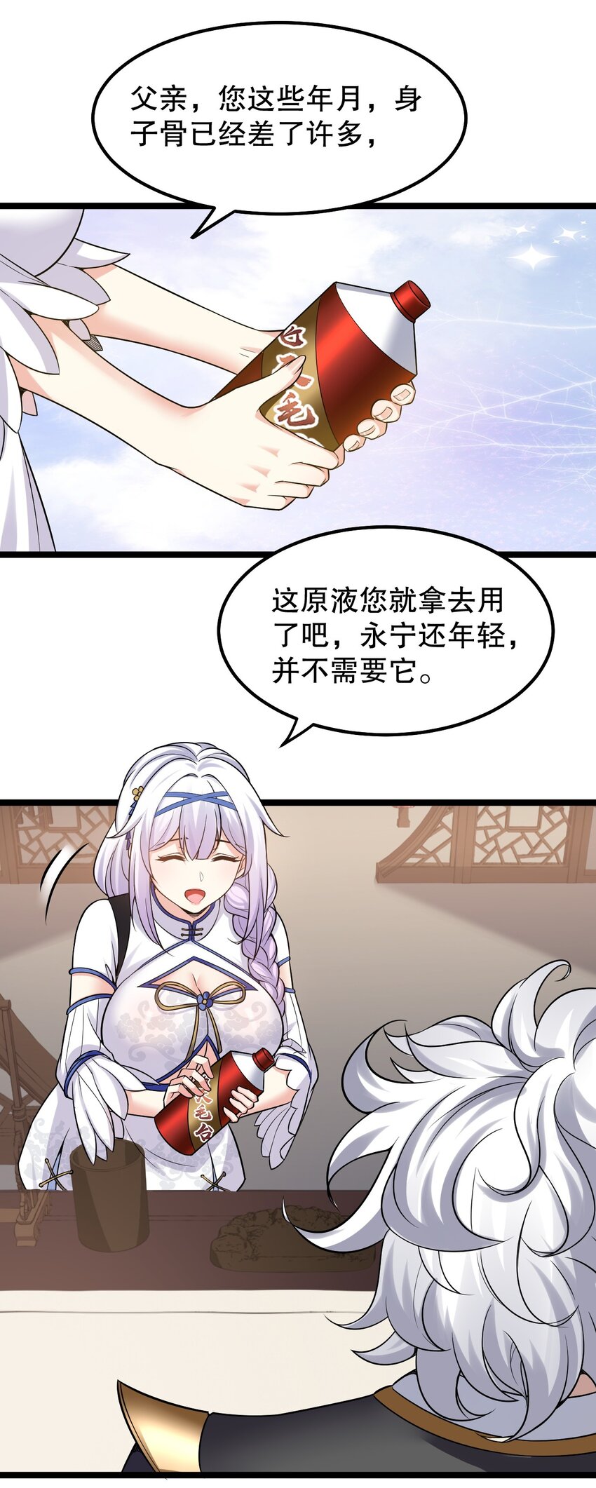 134 他是我夫君，我相信他！23