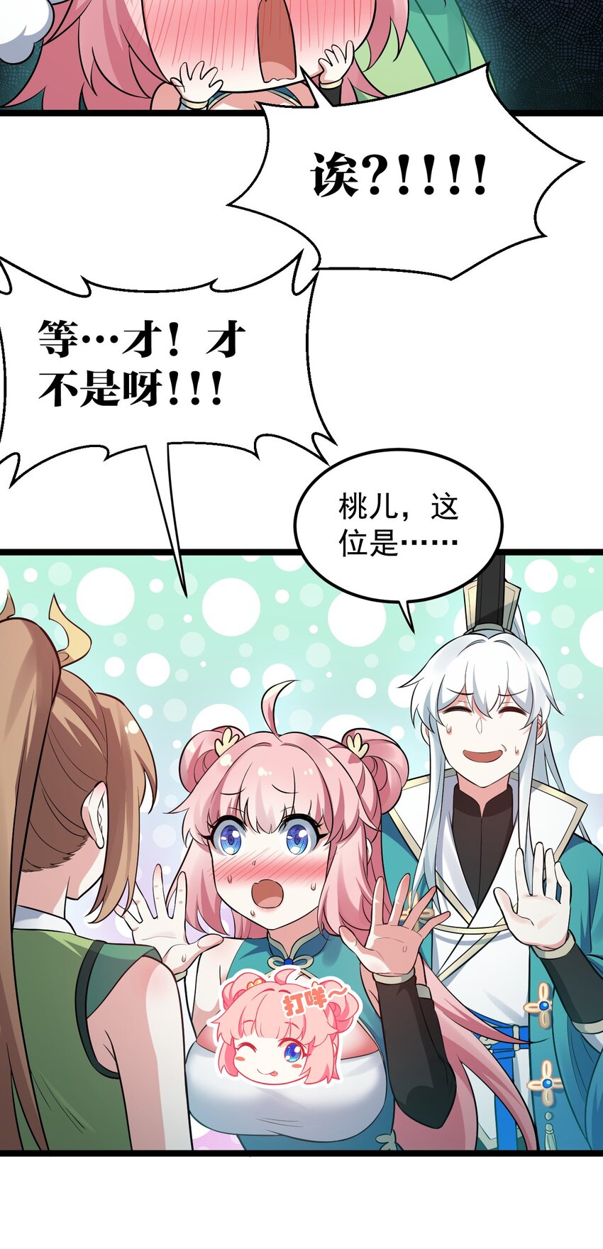 20 这地方…可真不得了啊！50