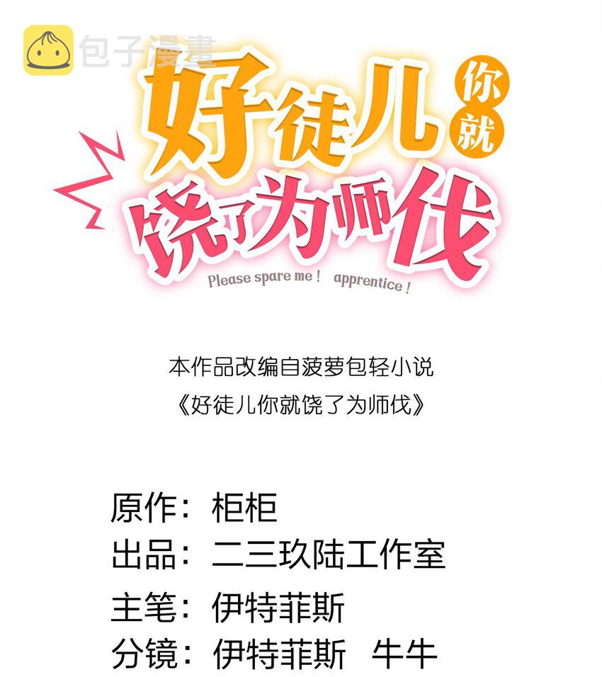 88 我才是新时代的——巅峰！1