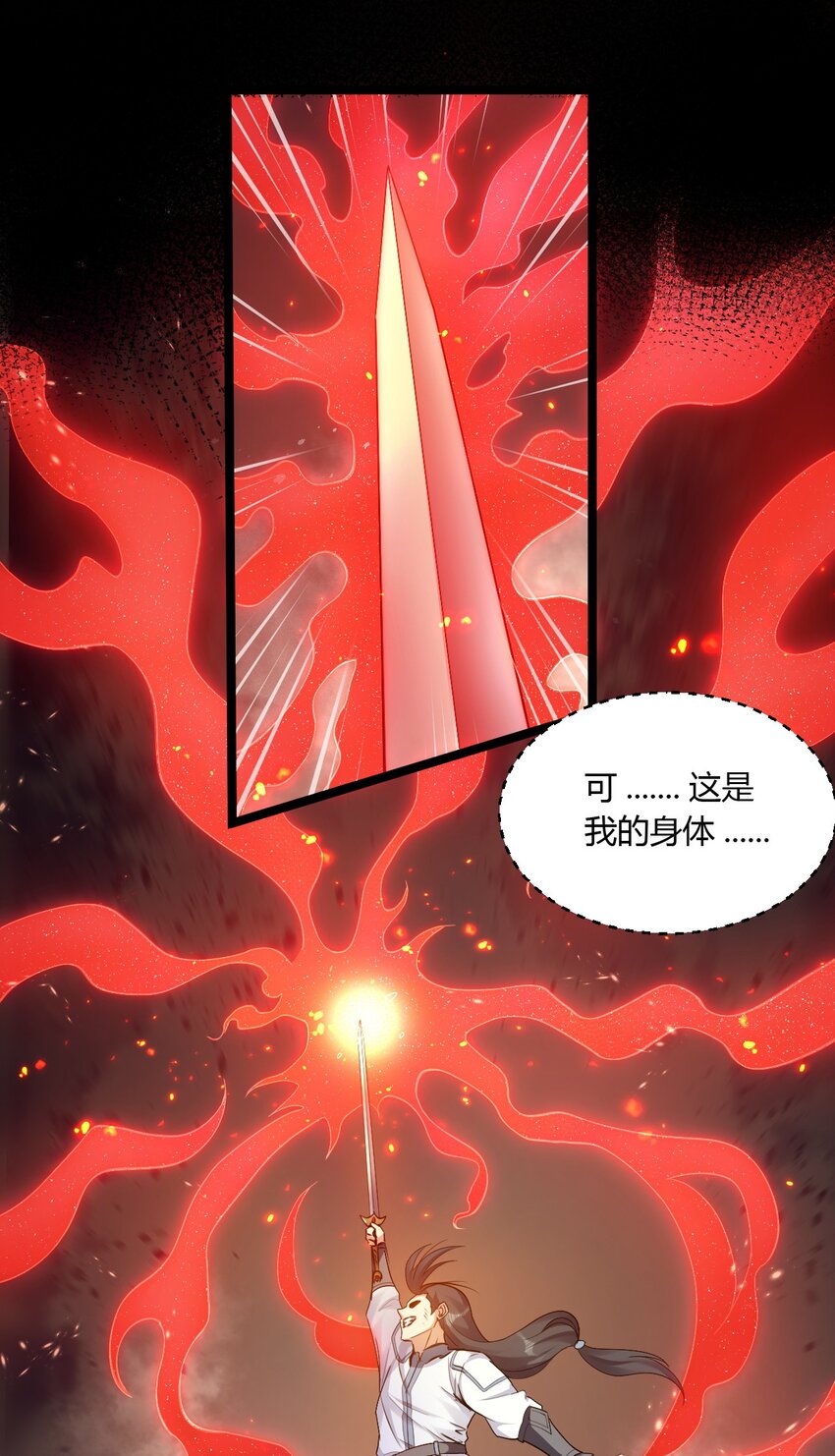 89 司言我，被你惹怒了！33