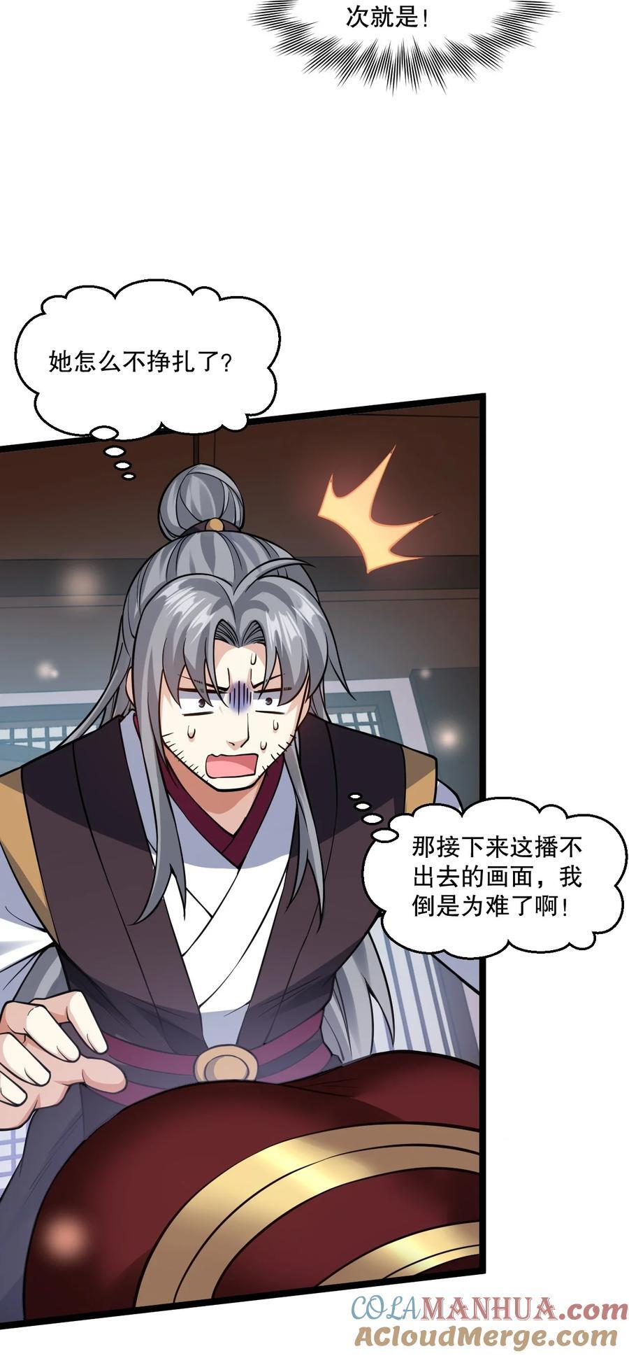 182 这药 让他变得如此强硬？！26