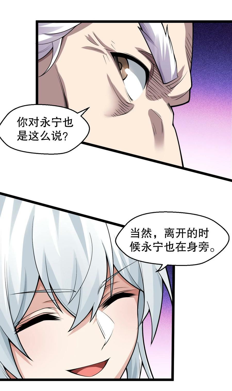 145 剑神，死了？！37