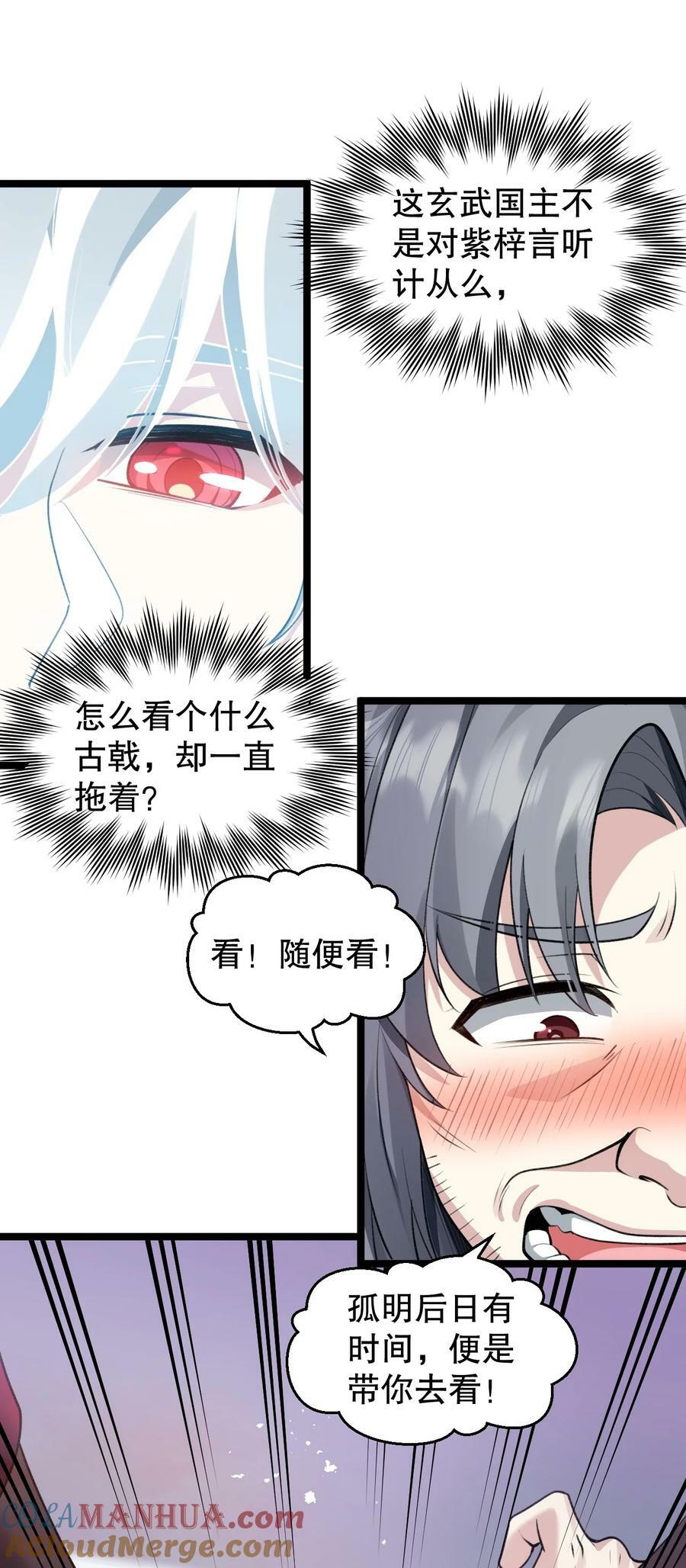 169 你这手段也太下作啦！8