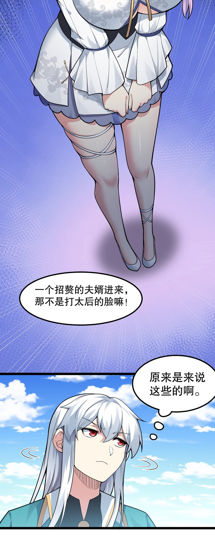 114 不准拜! 你是我的女人！21