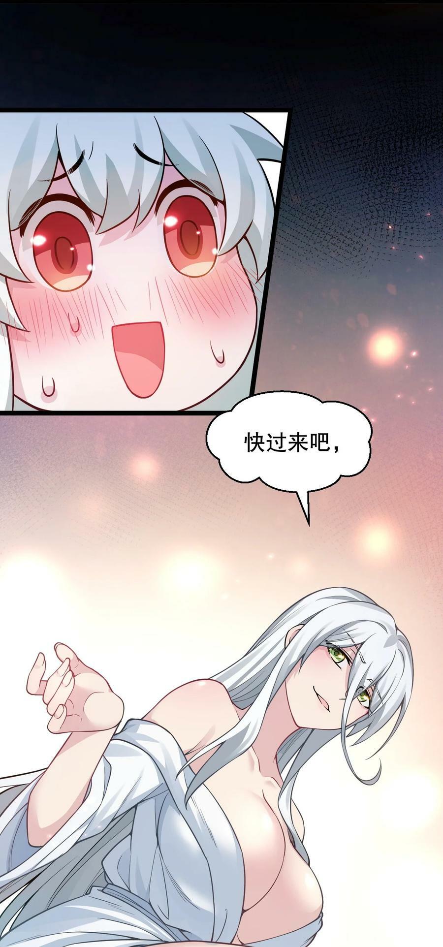 160 大晚上唤我来她居室？40